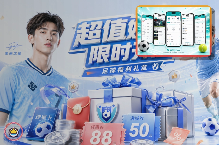 2026美加墨世界杯主场馆与球迷助威图